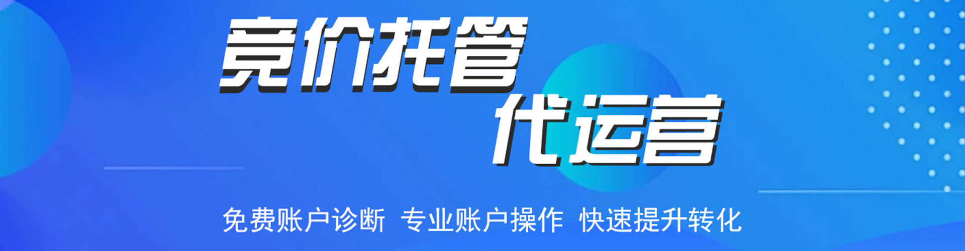 衡山sem专员