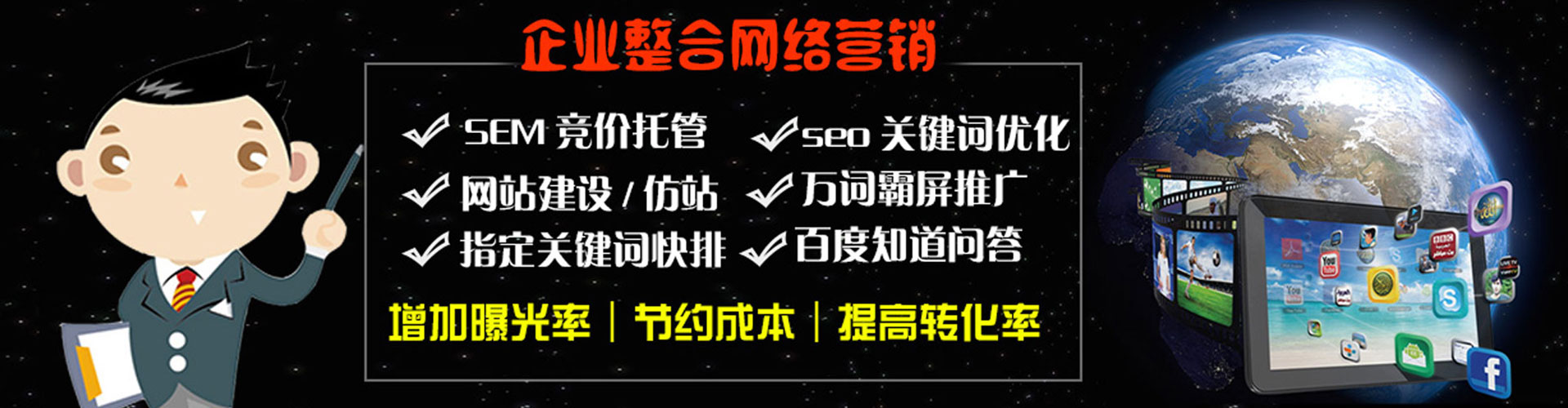 衡山竞价代运营